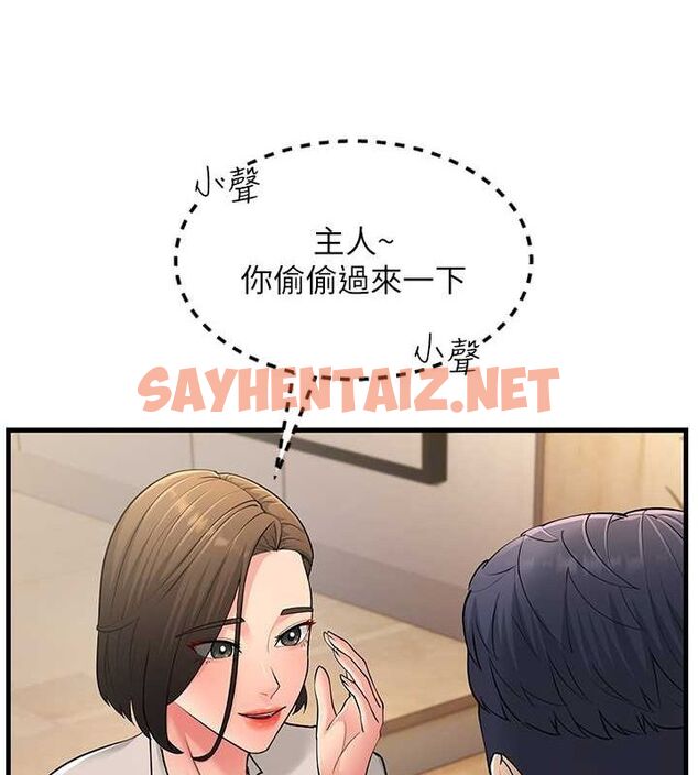 查看漫画跑友變岳母 - 最終話-尋找各自的幸福 - tymanga.com中的2625599图片