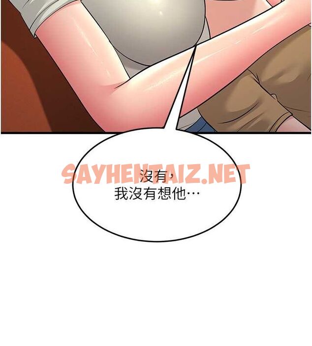 查看漫画跑友變岳母 - 最終話-尋找各自的幸福 - tymanga.com中的2625627图片