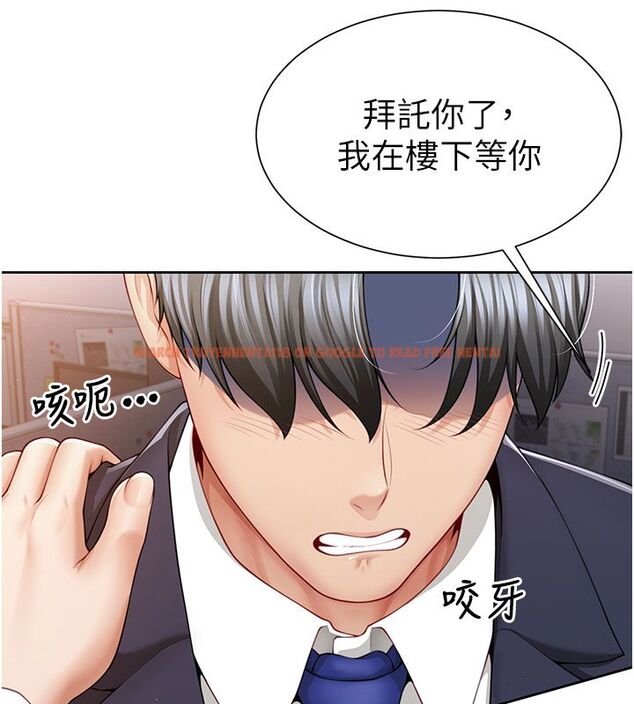 查看漫画砲友滿屋 - 第1話-前任砲友是現任繼母 - tymanga.com中的4667578图片 查看漫画砲友滿屋 - 第1話-前任砲友是現任繼母 - tymanga.com中的4667578图片