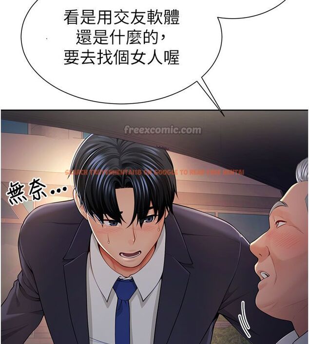 查看漫画砲友滿屋 - 第1話-前任砲友是現任繼母 - tymanga.com中的4667616图片 查看漫画砲友滿屋 - 第1話-前任砲友是現任繼母 - tymanga.com中的4667616图片