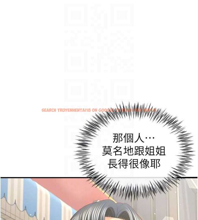 查看漫画砲友滿屋 - 第4話-第二位砲友姐姐 - tymanga.com中的4669367图片