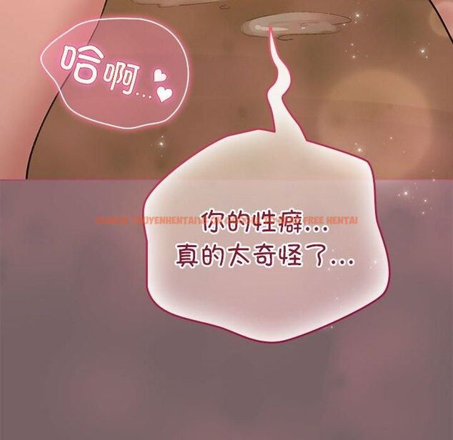 查看漫画配角的生存任務 - 第10話 - tymanga.com中的3253919图片