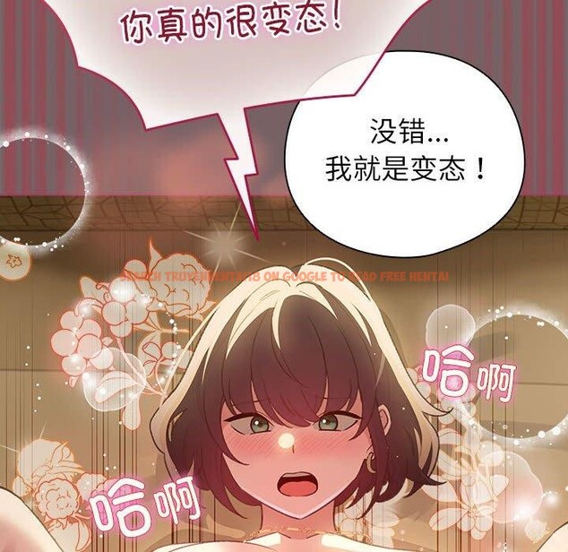 查看漫画配角的生存任務 - 第11話 - tymanga.com中的3275578图片