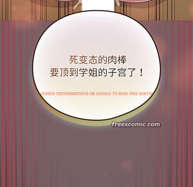 查看漫画配角的生存任務 - 第11話 - tymanga.com中的3275580图片