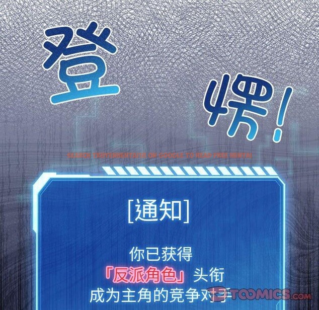 查看漫画配角的生存任務 - 第12話 - tymanga.com中的3299516图片