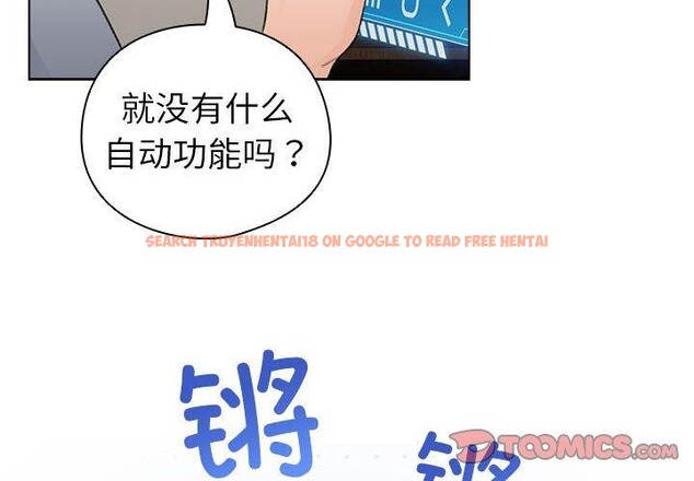 查看漫画配角的生存任務 - 第13話 - tymanga.com中的3323855图片