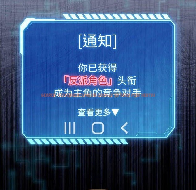 查看漫画配角的生存任務 - 第13話 - tymanga.com中的3323863图片