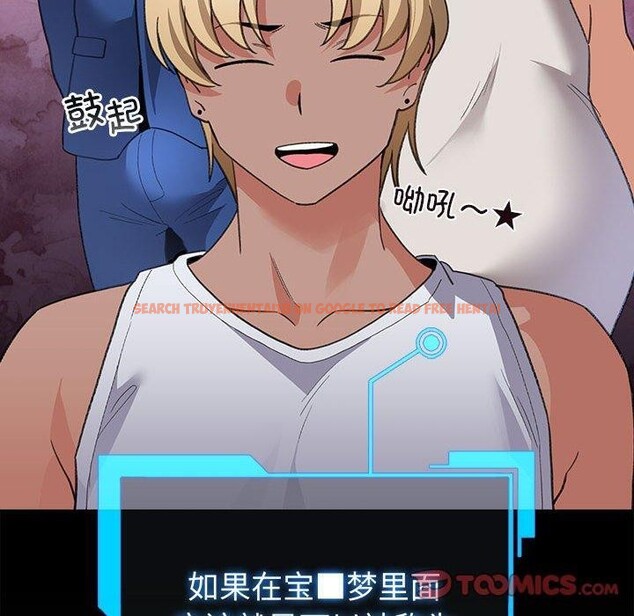 查看漫画配角的生存任務 - 第13話 - tymanga.com中的3323871图片