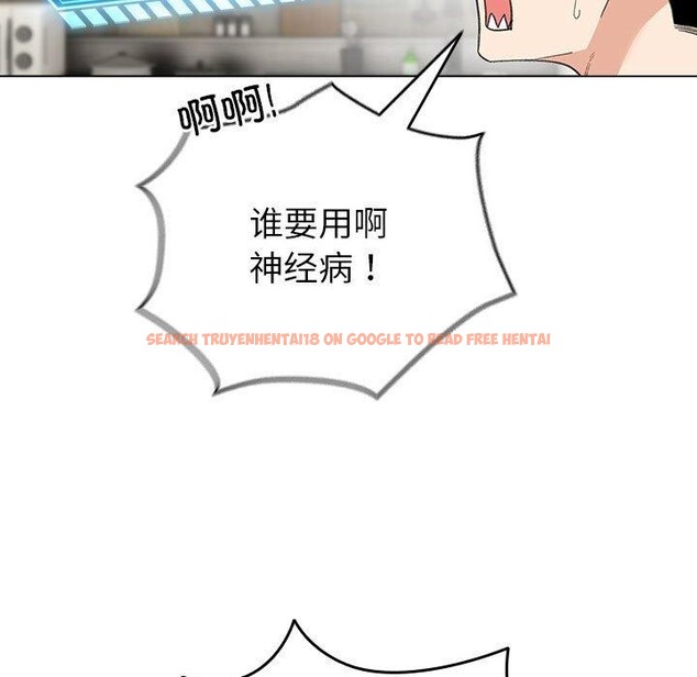 查看漫画配角的生存任務 - 第13話 - tymanga.com中的3323876图片