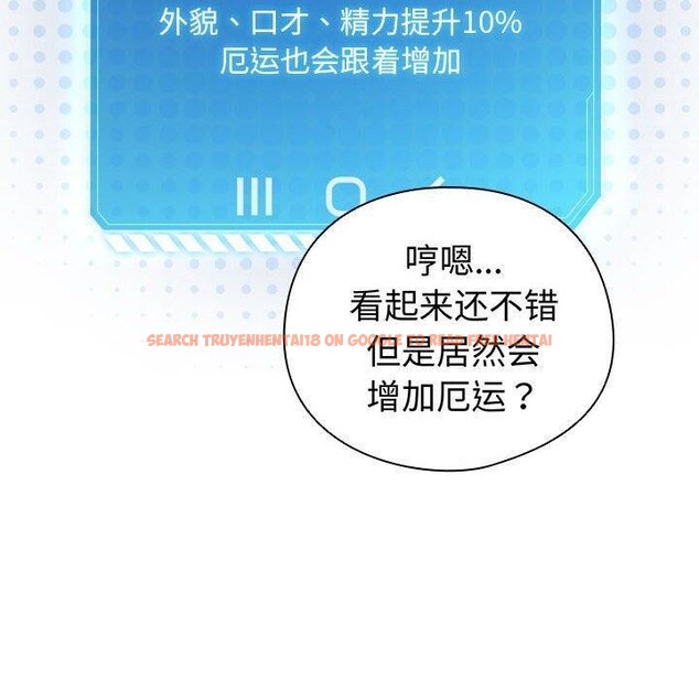 查看漫画配角的生存任務 - 第13話 - tymanga.com中的3323881图片