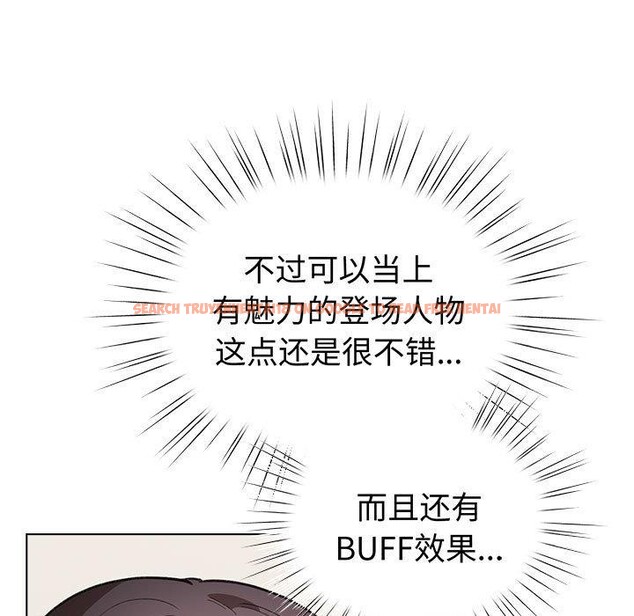 查看漫画配角的生存任務 - 第13話 - tymanga.com中的3323882图片