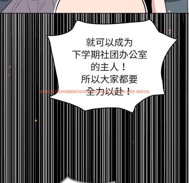 查看漫画配角的生存任務 - 第13話 - tymanga.com中的3323910图片