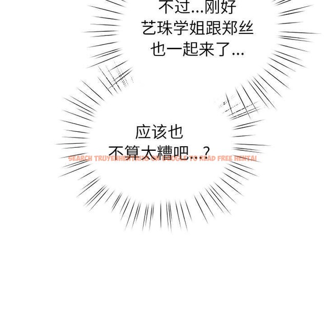 查看漫画配角的生存任務 - 第13話 - tymanga.com中的3323922图片