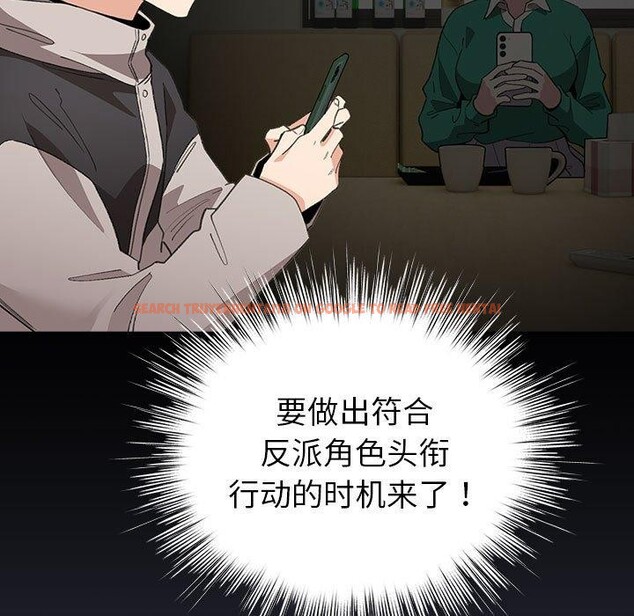 查看漫画配角的生存任務 - 第13話 - tymanga.com中的3323982图片