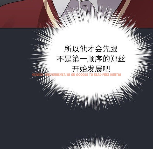 查看漫画配角的生存任務 - 第13話 - tymanga.com中的3323987图片