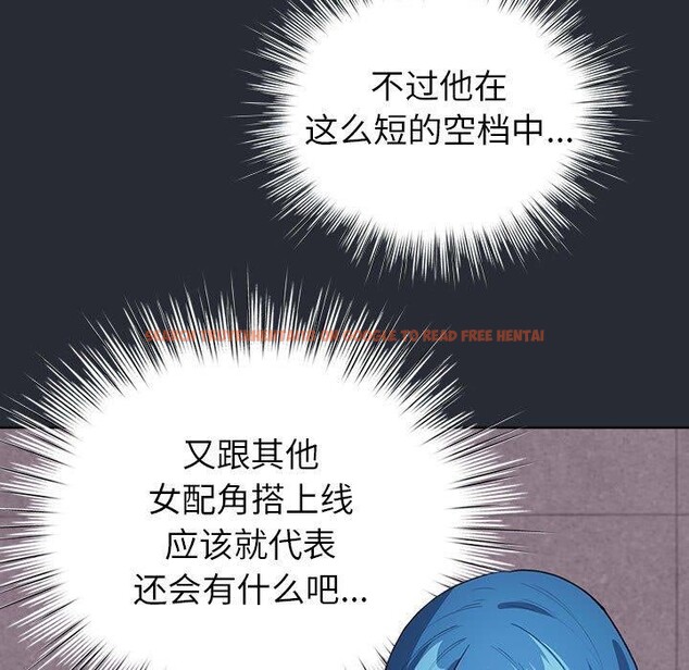 查看漫画配角的生存任務 - 第13話 - tymanga.com中的3323988图片