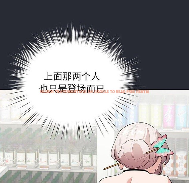 查看漫画配角的生存任務 - 第13話 - tymanga.com中的3323997图片