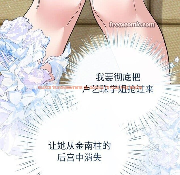 查看漫画配角的生存任務 - 第13話 - tymanga.com中的3324005图片