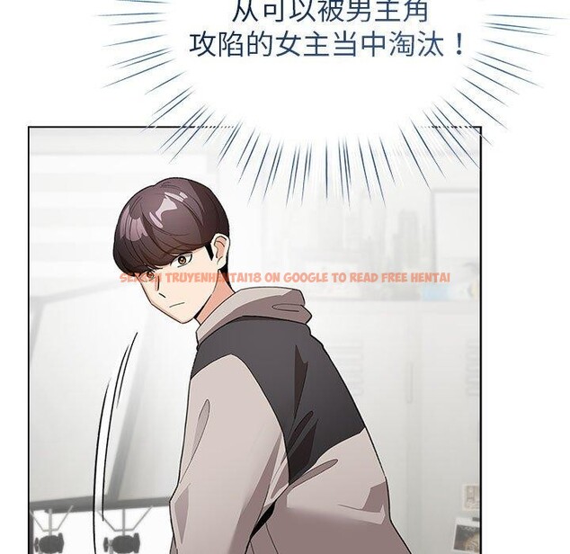 查看漫画配角的生存任務 - 第13話 - tymanga.com中的3324012图片