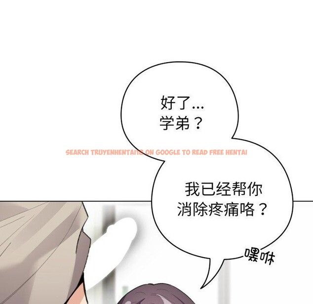 查看漫画配角的生存任務 - 第15話 - tymanga.com中的3371075图片