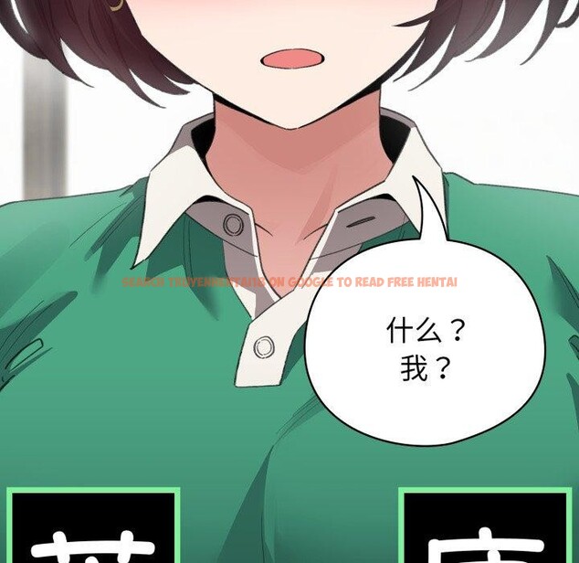 查看漫画配角的生存任務 - 第15話 - tymanga.com中的3371088图片