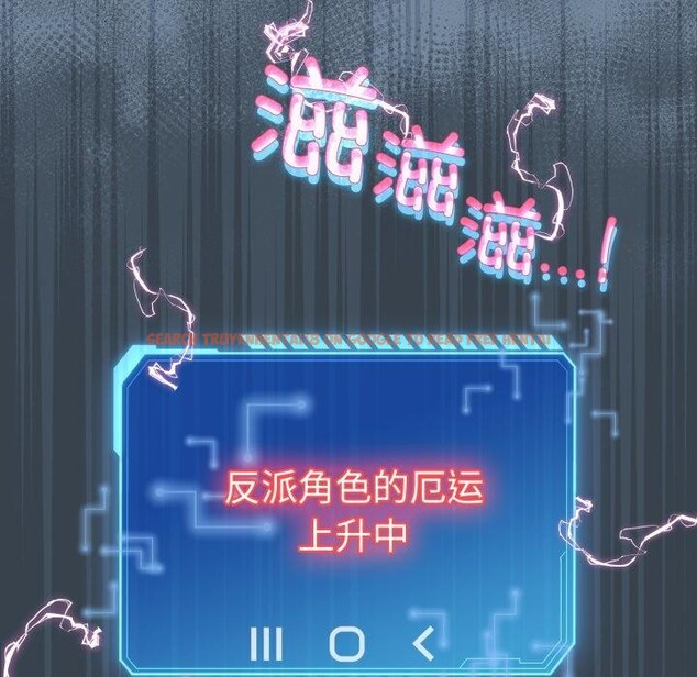 查看漫画配角的生存任務 - 第15話 - tymanga.com中的3371103图片