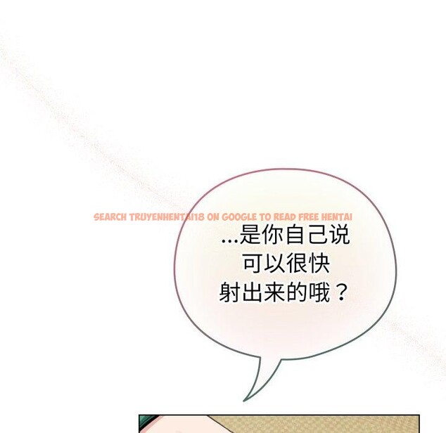 查看漫画配角的生存任務 - 第16話 - tymanga.com中的3394301图片