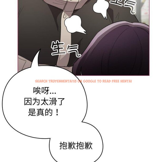 查看漫画配角的生存任務 - 第16話 - tymanga.com中的3394332图片