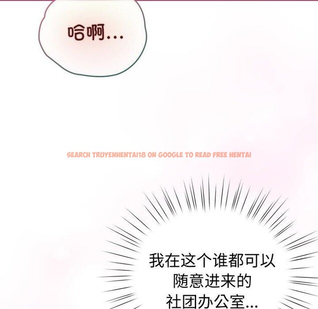 查看漫画配角的生存任務 - 第16話 - tymanga.com中的3394338图片