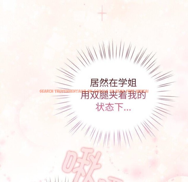 查看漫画配角的生存任務 - 第16話 - tymanga.com中的3394402图片