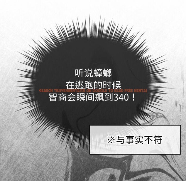 查看漫画配角的生存任務 - 第17話 - tymanga.com中的3420035图片