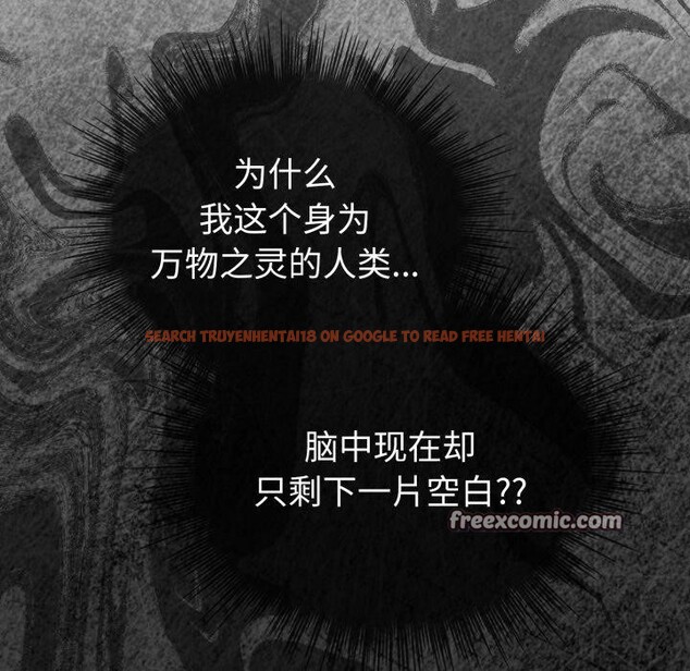 查看漫画配角的生存任務 - 第17話 - tymanga.com中的3420036图片