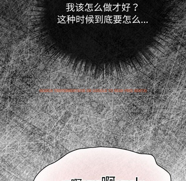 查看漫画配角的生存任務 - 第17話 - tymanga.com中的3420038图片
