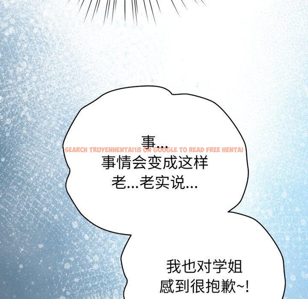 查看漫画配角的生存任務 - 第17話 - tymanga.com中的3420047图片