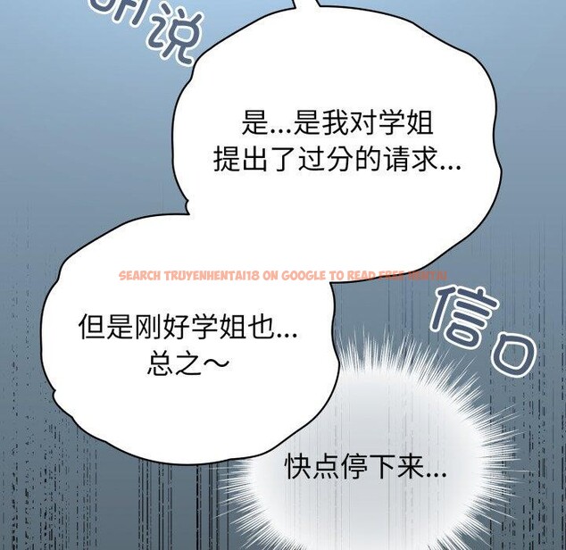 查看漫画配角的生存任務 - 第17話 - tymanga.com中的3420049图片