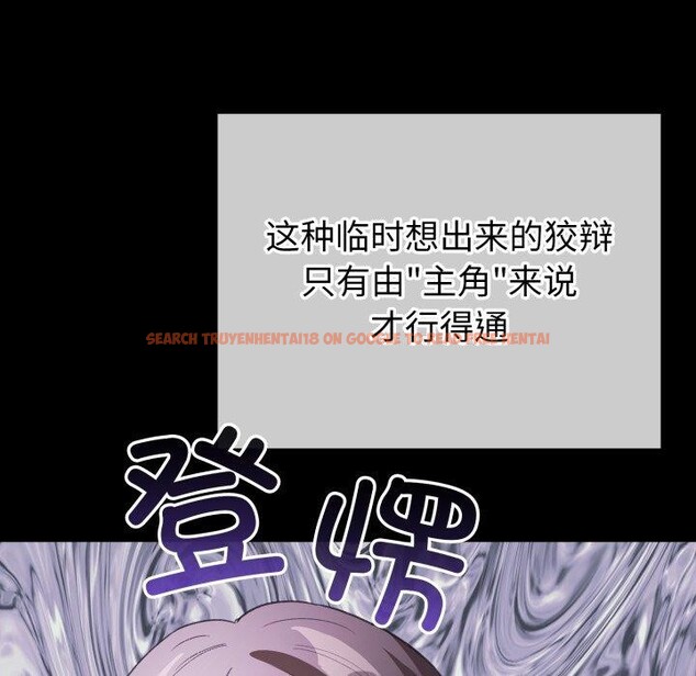 查看漫画配角的生存任務 - 第17話 - tymanga.com中的3420057图片