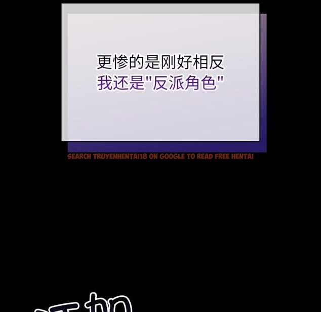 查看漫画配角的生存任務 - 第17話 - tymanga.com中的3420060图片