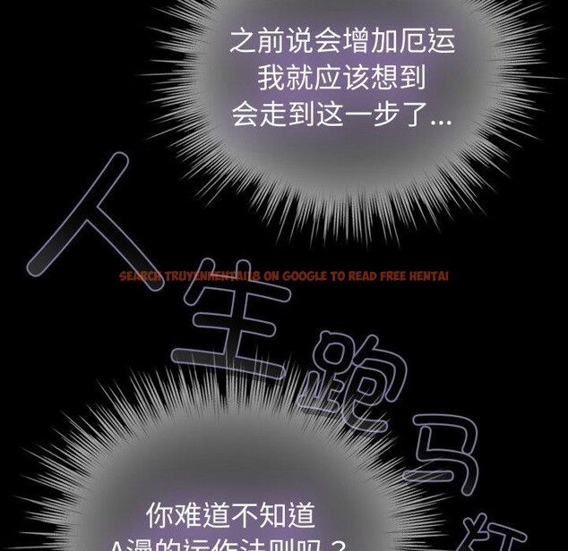 查看漫画配角的生存任務 - 第17話 - tymanga.com中的3420063图片
