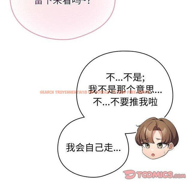 查看漫画配角的生存任務 - 第17話 - tymanga.com中的3420079图片