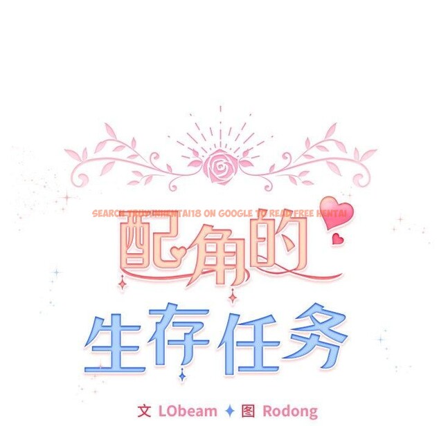 查看漫画配角的生存任務 - 第17話 - tymanga.com中的3420094图片