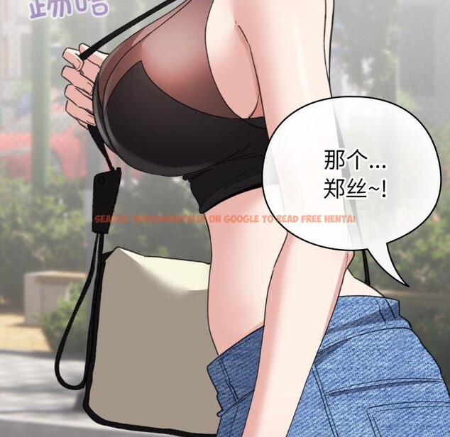 查看漫画配角的生存任務 - 第17話 - tymanga.com中的3420105图片