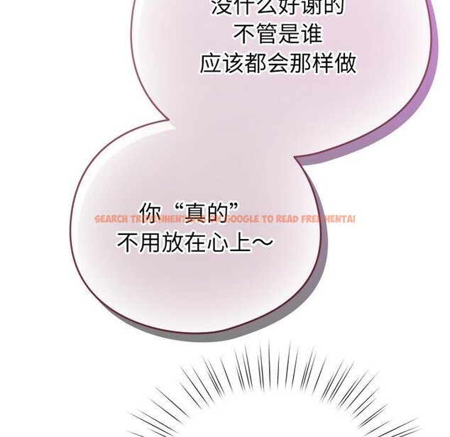 查看漫画配角的生存任務 - 第17話 - tymanga.com中的3420121图片