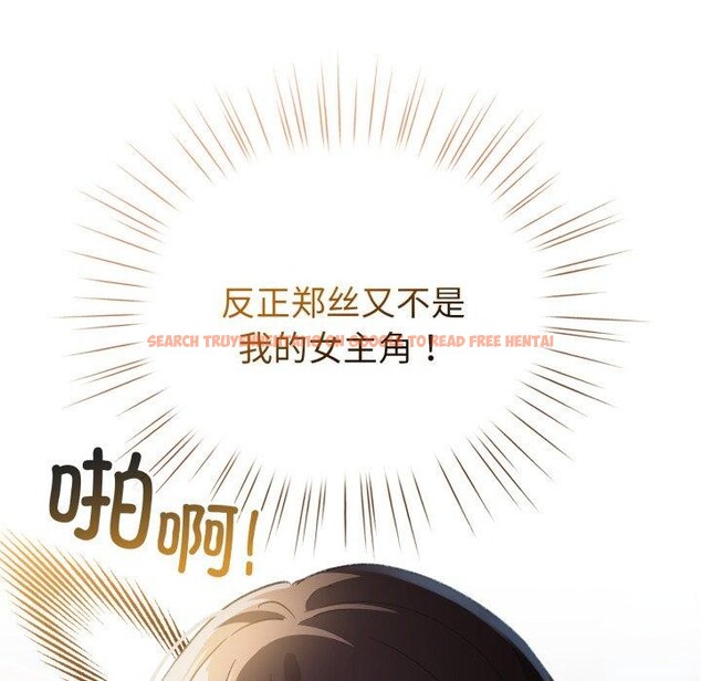 查看漫画配角的生存任務 - 第17話 - tymanga.com中的3420131图片