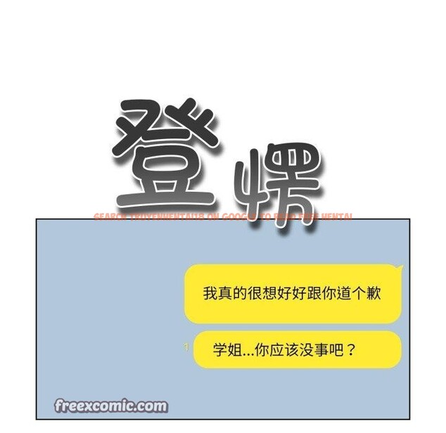 查看漫画配角的生存任務 - 第17話 - tymanga.com中的3420134图片