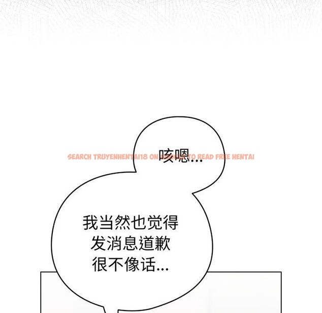 查看漫画配角的生存任務 - 第17話 - tymanga.com中的3420141图片