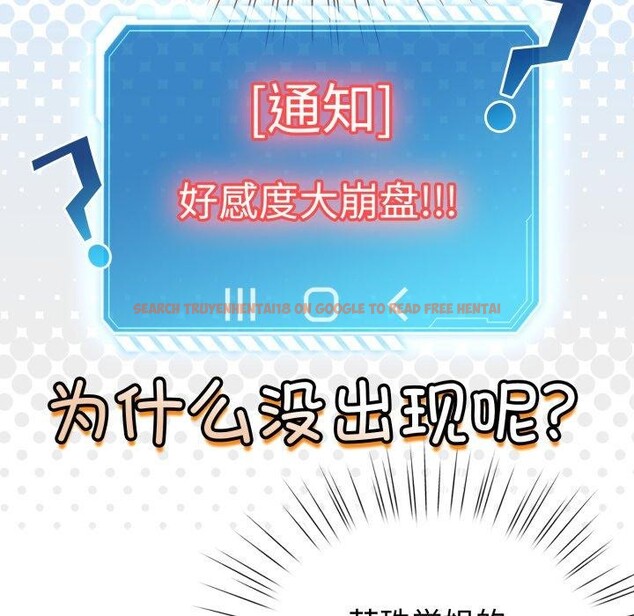 查看漫画配角的生存任務 - 第17話 - tymanga.com中的3420146图片