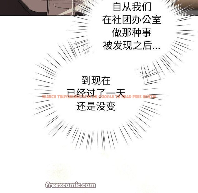查看漫画配角的生存任務 - 第17話 - tymanga.com中的3420148图片
