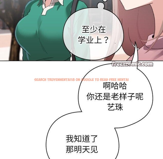 查看漫画配角的生存任務 - 第17話 - tymanga.com中的3420162图片