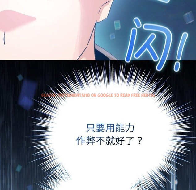 查看漫画配角的生存任務 - 第17話 - tymanga.com中的3420190图片