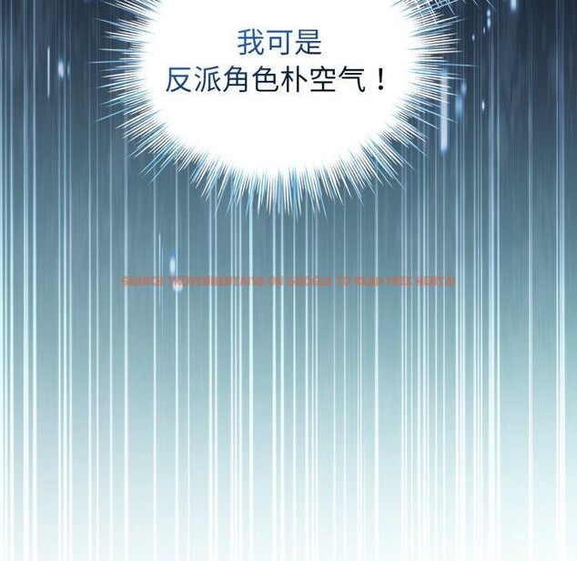查看漫画配角的生存任務 - 第17話 - tymanga.com中的3420191图片